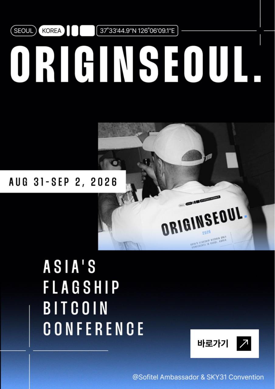 오리진서울 컨퍼런스 안내